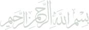 Bismillah ir-Rahman ir-Raheem — in the name of Allah, the Most Gracious, the Most Merciful